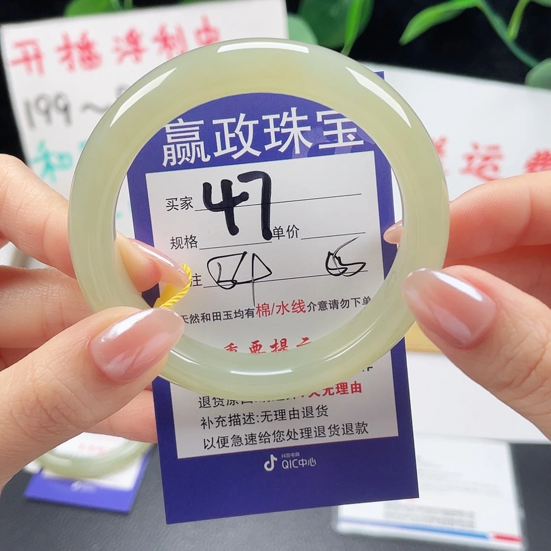 未镶嵌手镯和田玉