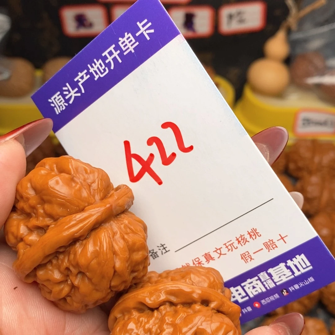 文玩核桃把件E****t核桃