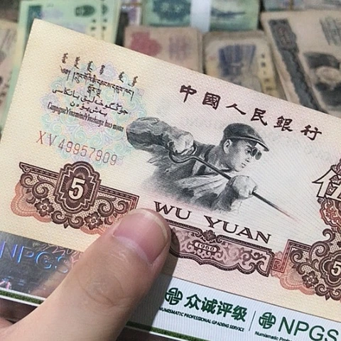 1张退市旧票福利品7909