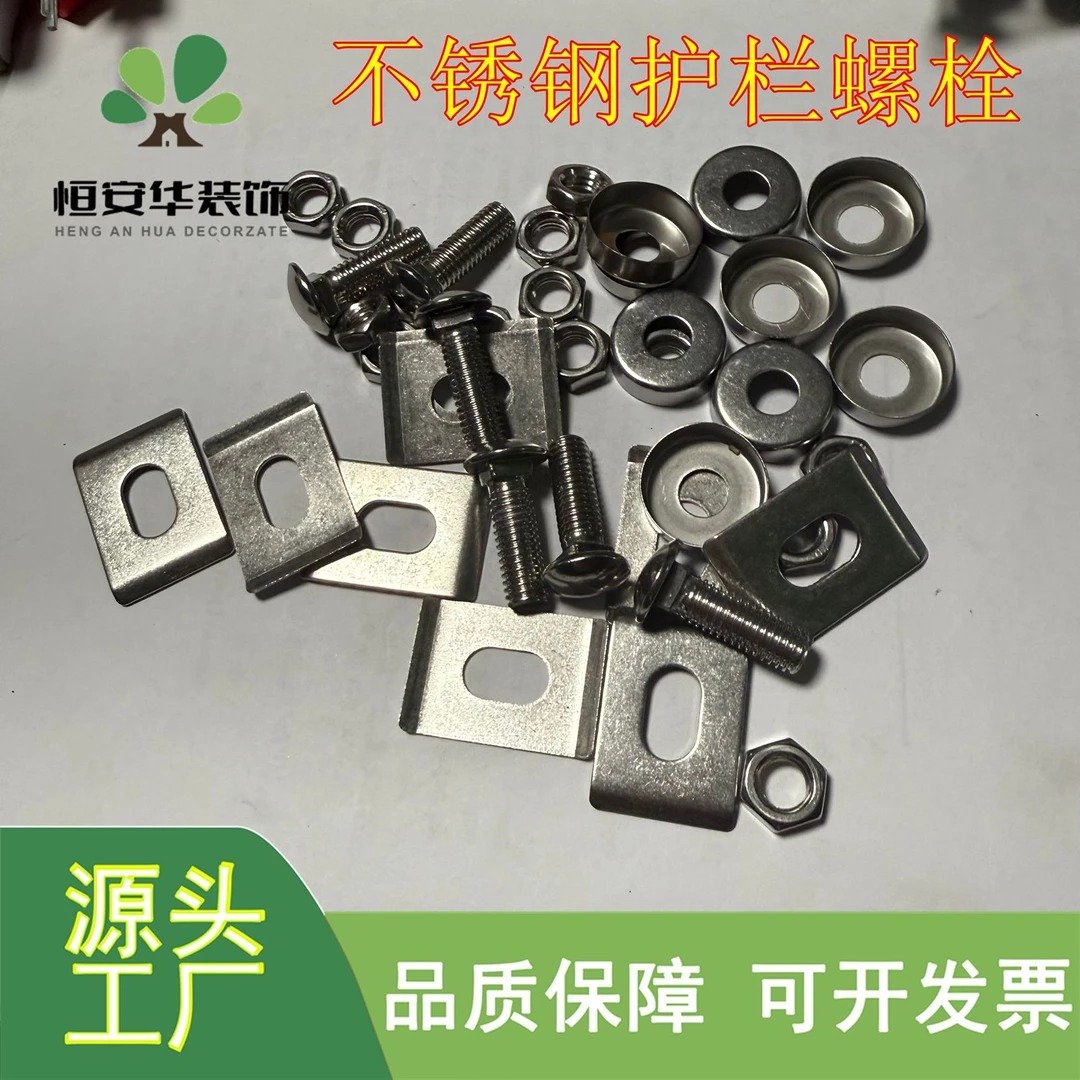 护栏网螺丝护栏配件球场护栏螺丝鸽子笼配件围栏螺栓扣件基坑护栏