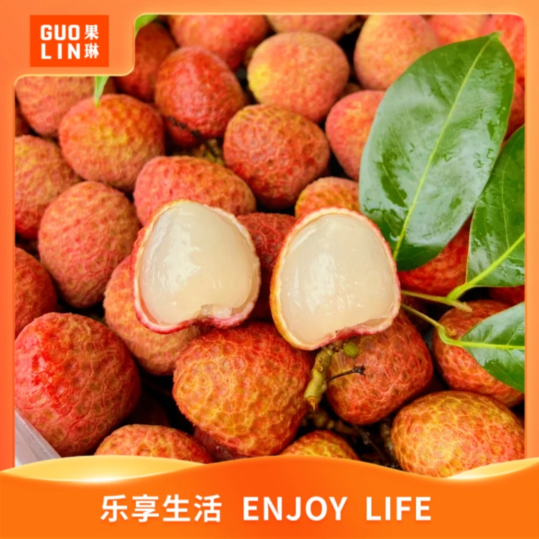 【新品尝鲜】海南桂花香荔枝 / 300g海南省