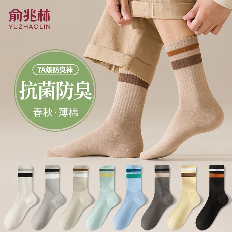 袜子男士春秋棉袜薄款防臭无骨春夏吸汗透气男生潮流男生袜子