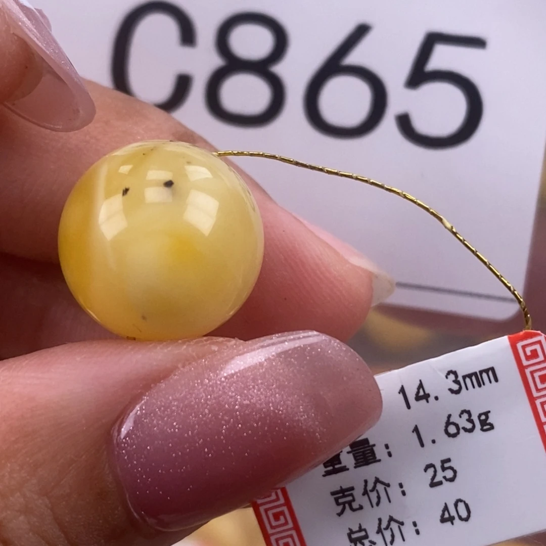 琥珀未镶嵌珠宝奇石14.3