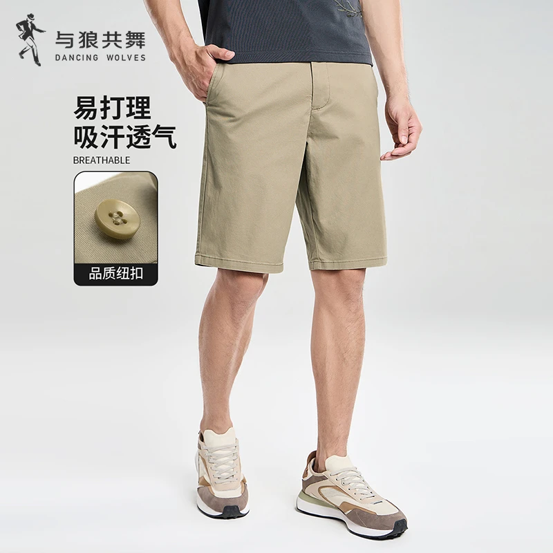 【冰爽棉&吸汗透气】与狼共舞短裤男夏季简约百搭通勤休闲短裤男