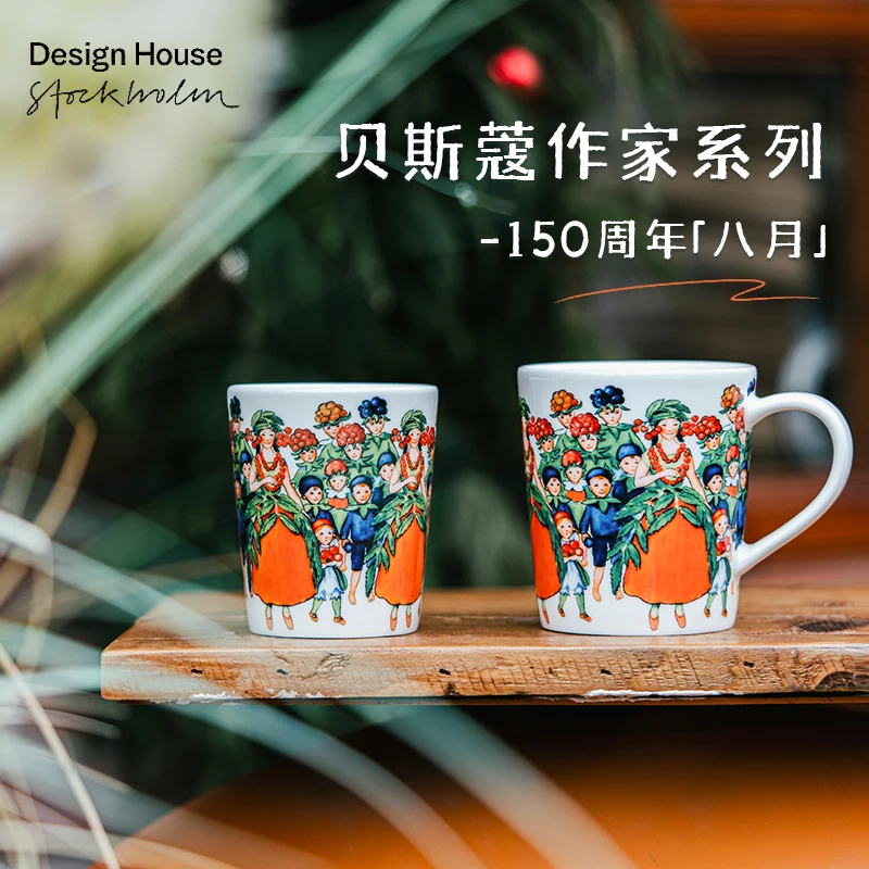 瑞典进口Design House新骨瓷马克杯咖啡杯手握水杯杯子海报装饰画