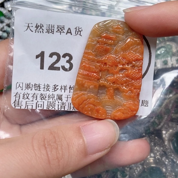 翡翠未镶嵌吊坠(不含链)