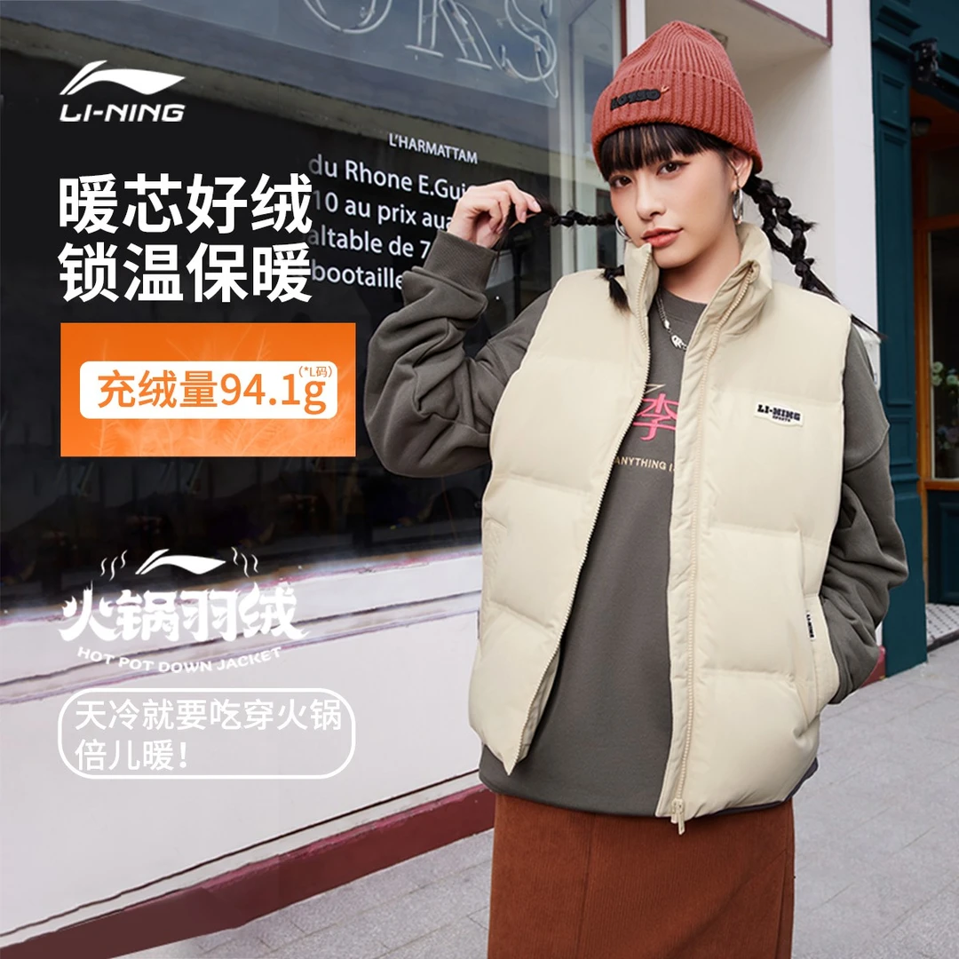 火锅羽绒马甲|李宁女子秋冬户外保暖百搭防风运动服