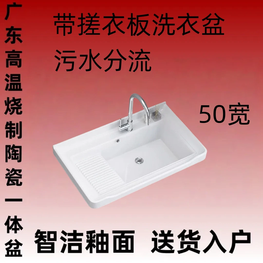 陶瓷一体带搓板洗衣盆卫生间台面半嵌入式阳台洗手盆单盆洗漱池