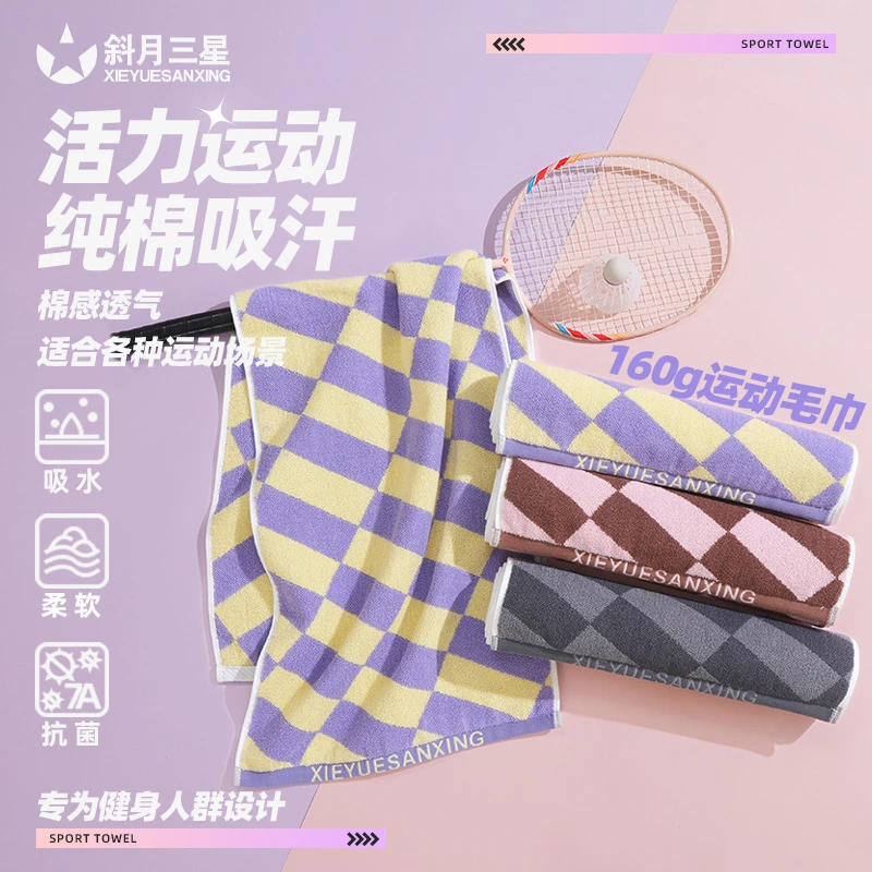 斜月三星纯棉活力运动毛巾柔软透气吸水吸汗速干健身加大抑菌澡巾