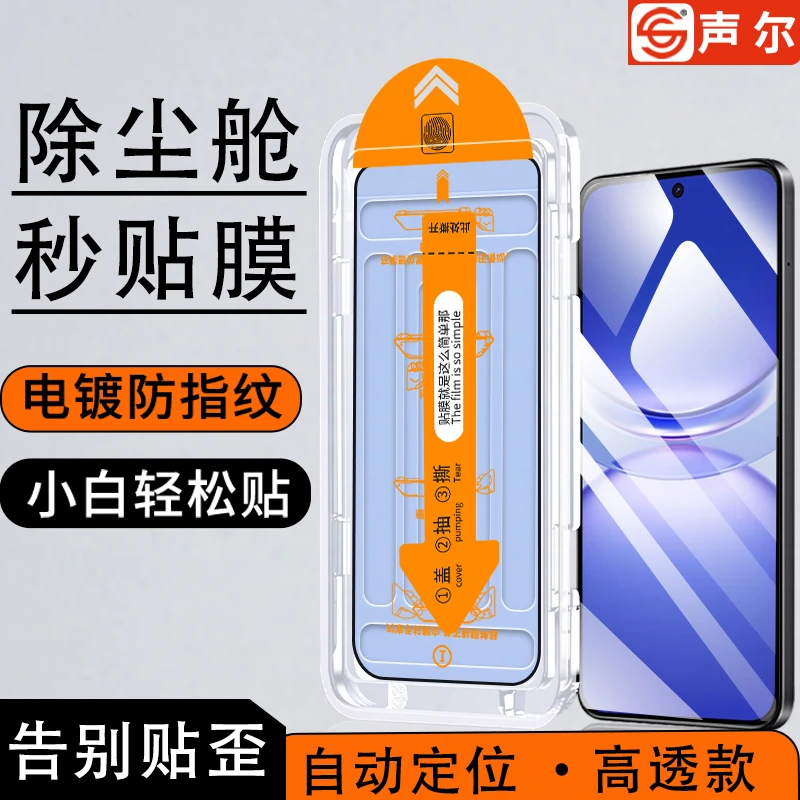 适用hi华为Nova12z无尘舱秒贴钢化膜Nova11/11se防摔nova12手机膜