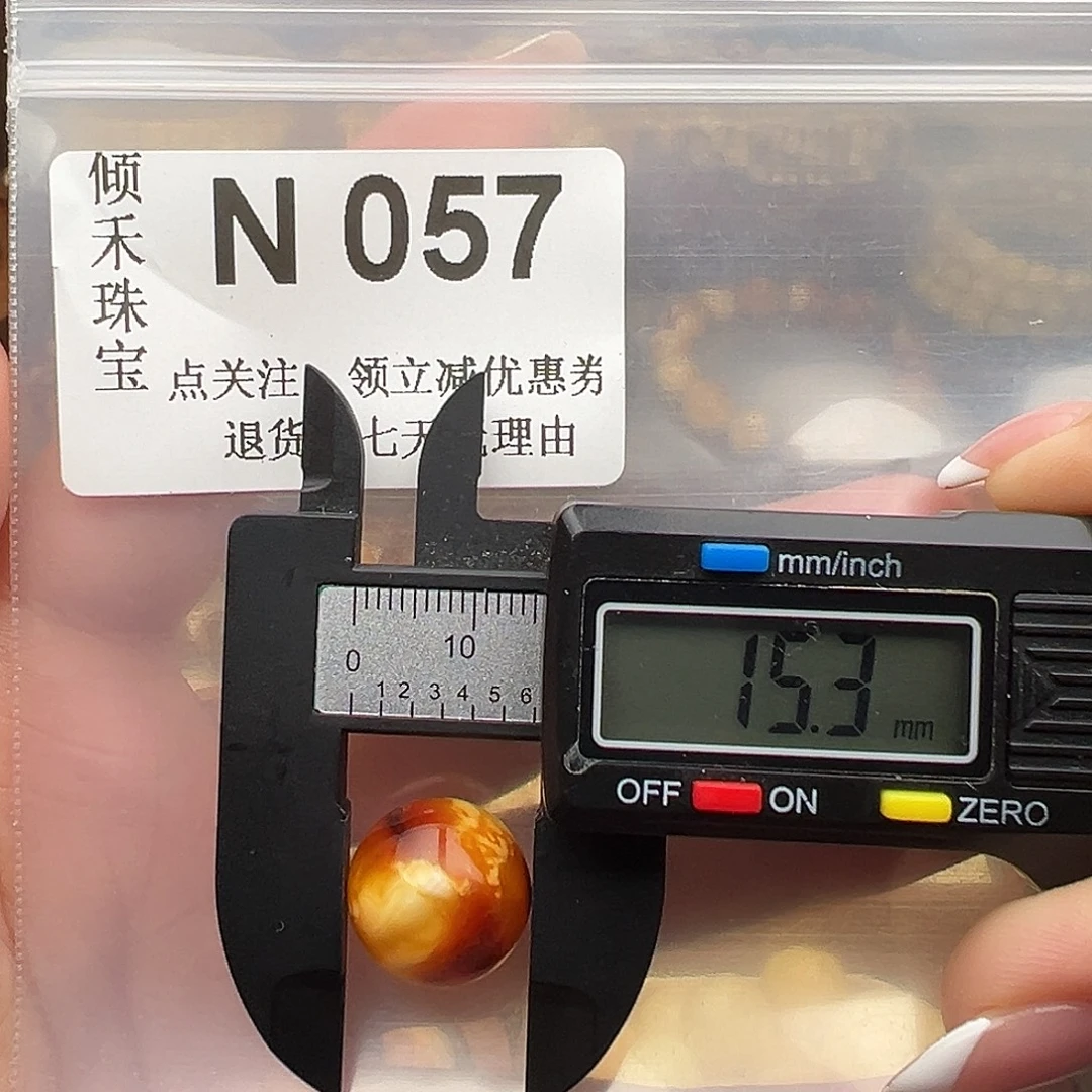 裸石琥珀未镶嵌圆珠