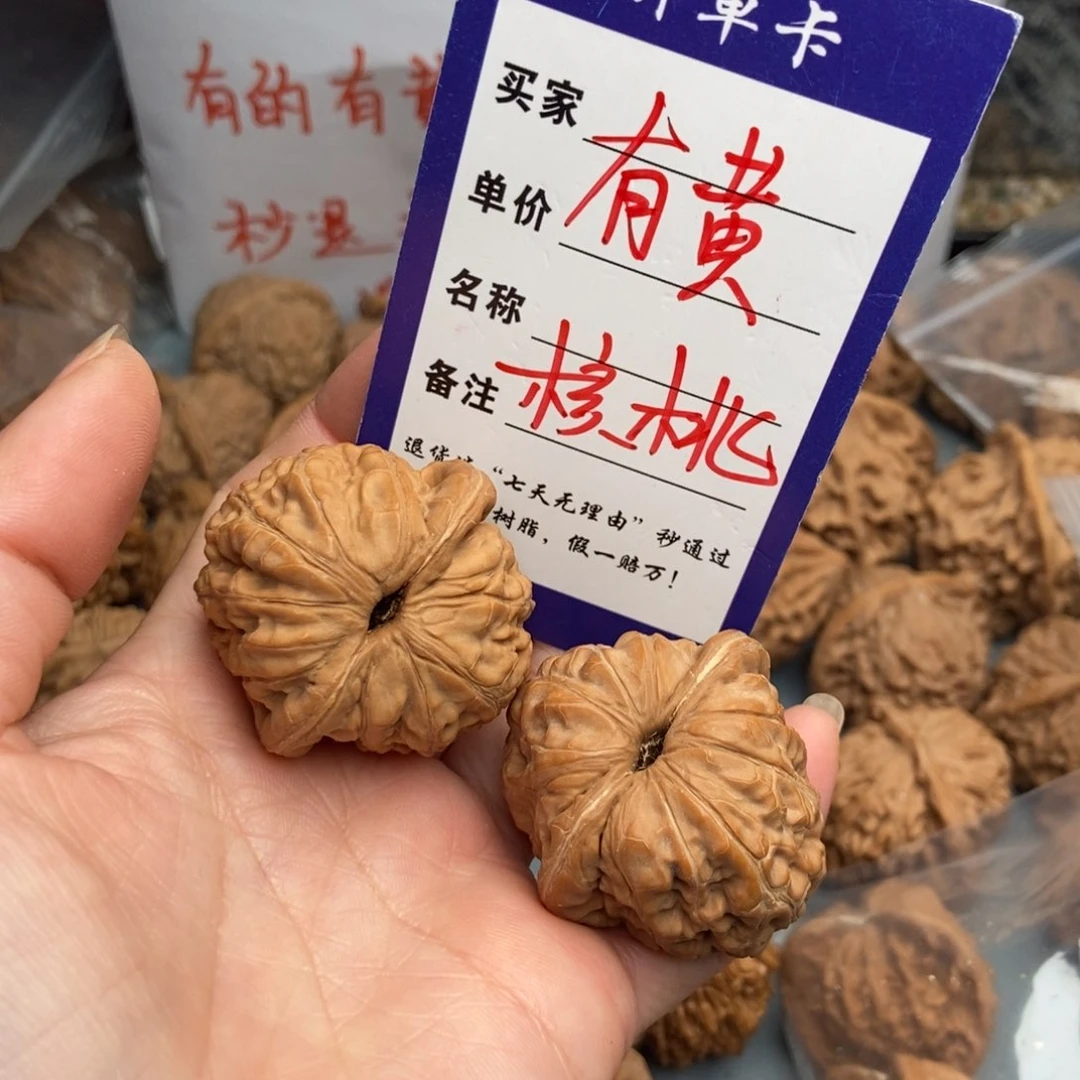 文玩核桃把件一***?元宝21