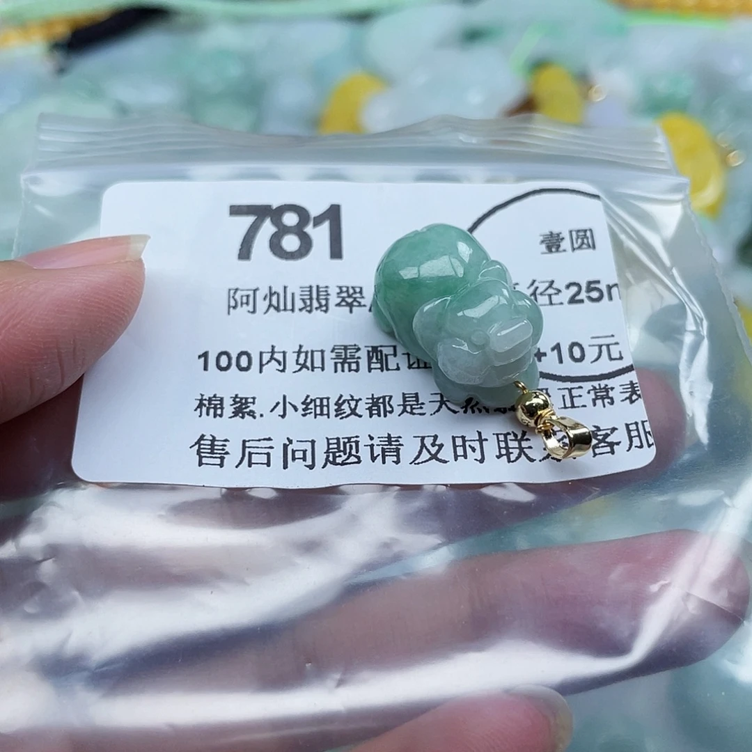 吊坠(不含链)未镶嵌翡翠