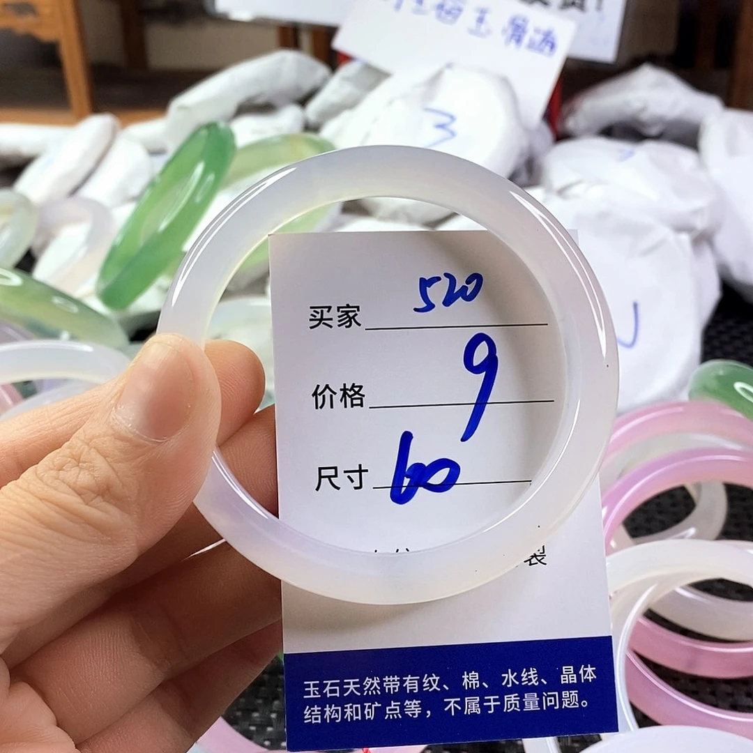 手镯玛瑙/玉髓未镶嵌520