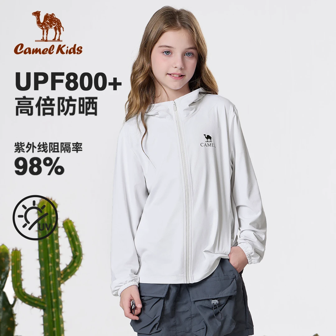 骆驼儿童防晒衣轻薄透气25新款防紫外线凉感外套男女童皮肤衣38A5