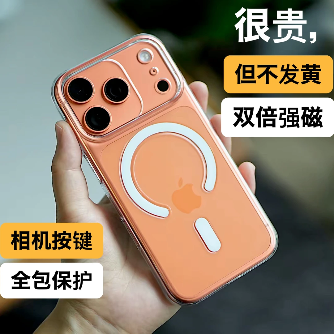 新款适用苹果17promax手机壳磁吸17相机按键全包16promax透明防摔