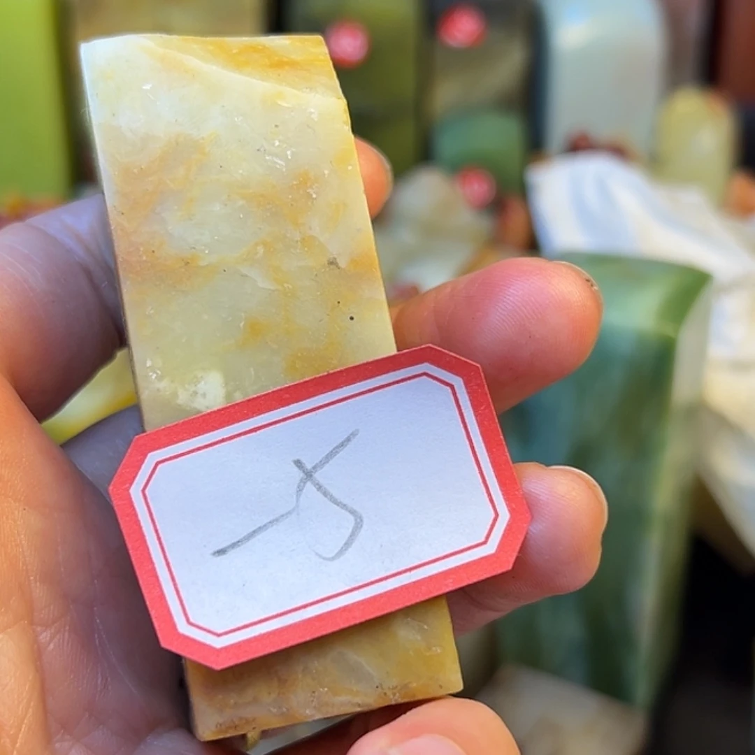 一***昌化石印石直播里看到这