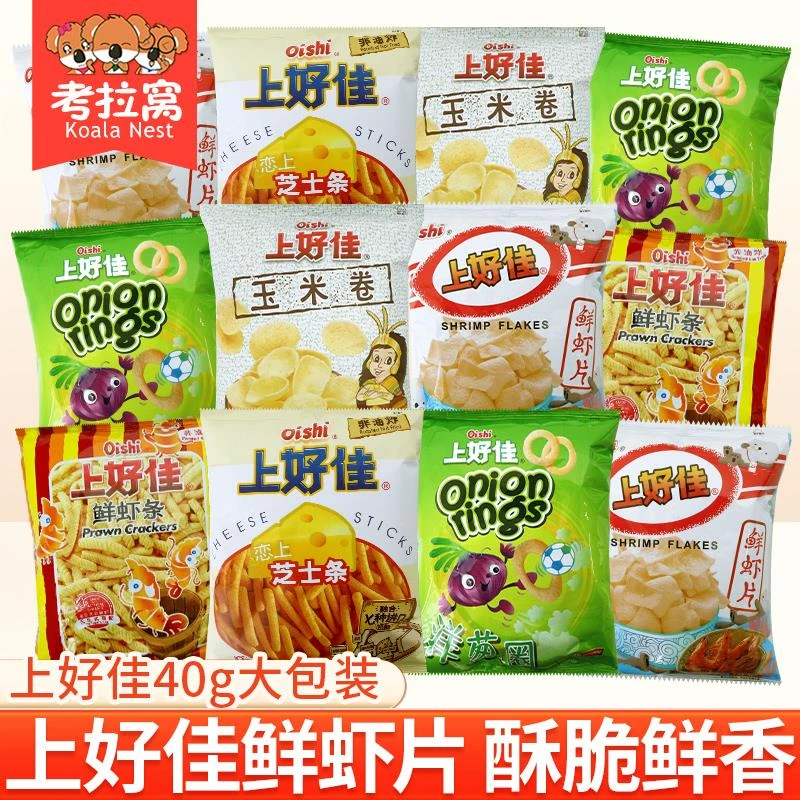 上好佳鲜虾片虾条薯片洋葱圈芝士条玉米卷解馋好吃小零食休闲食品