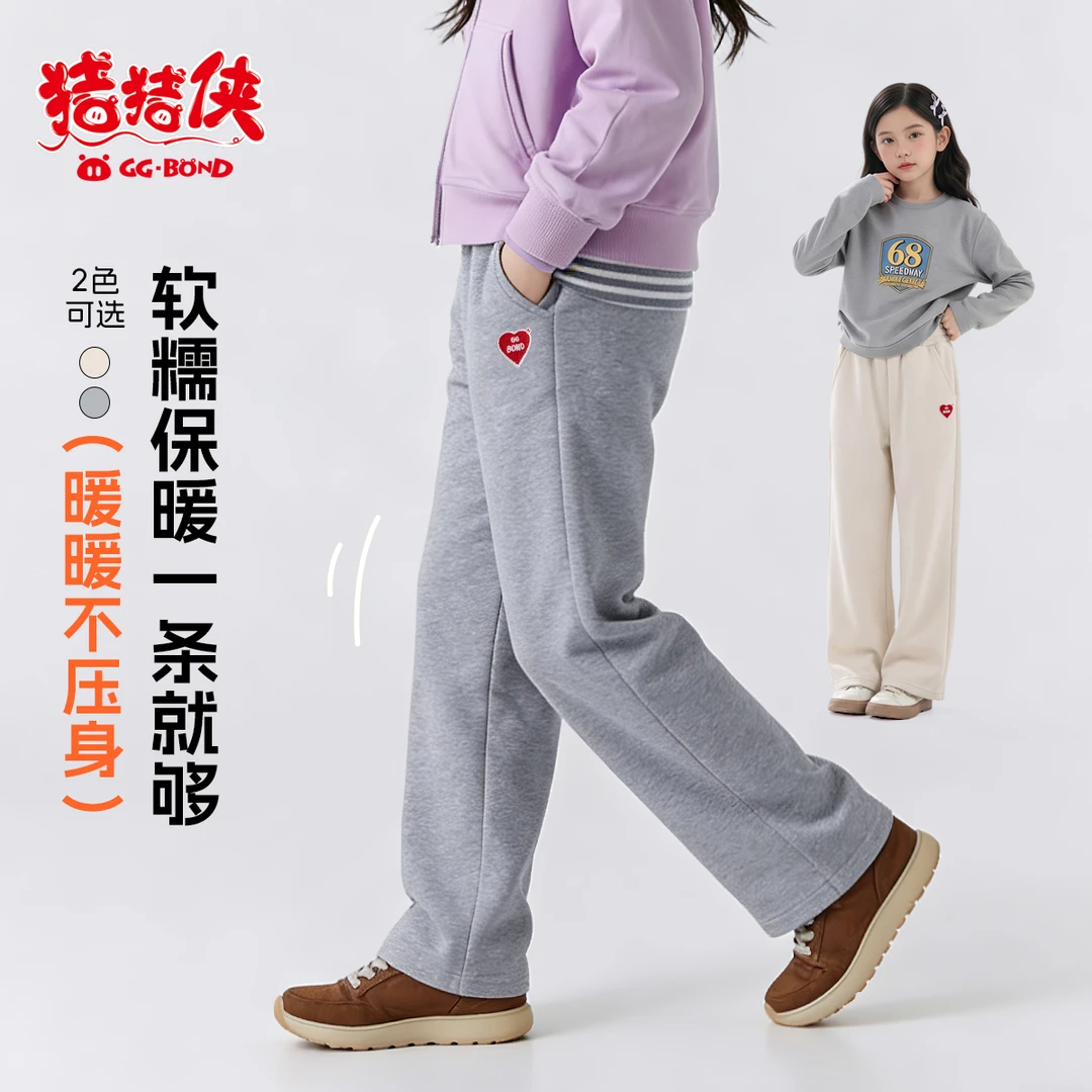 GGBOND/猪猪侠亲肤休闲运动裤男女童加厚百搭长裤直筒宽松阔腿裤