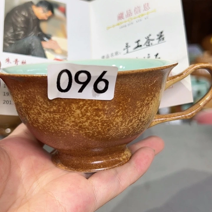 龙泉敬悦青瓷品茗杯