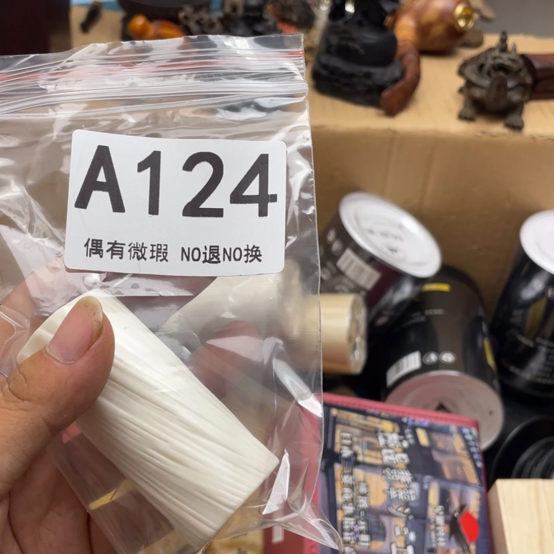老***米000000000000000编号124