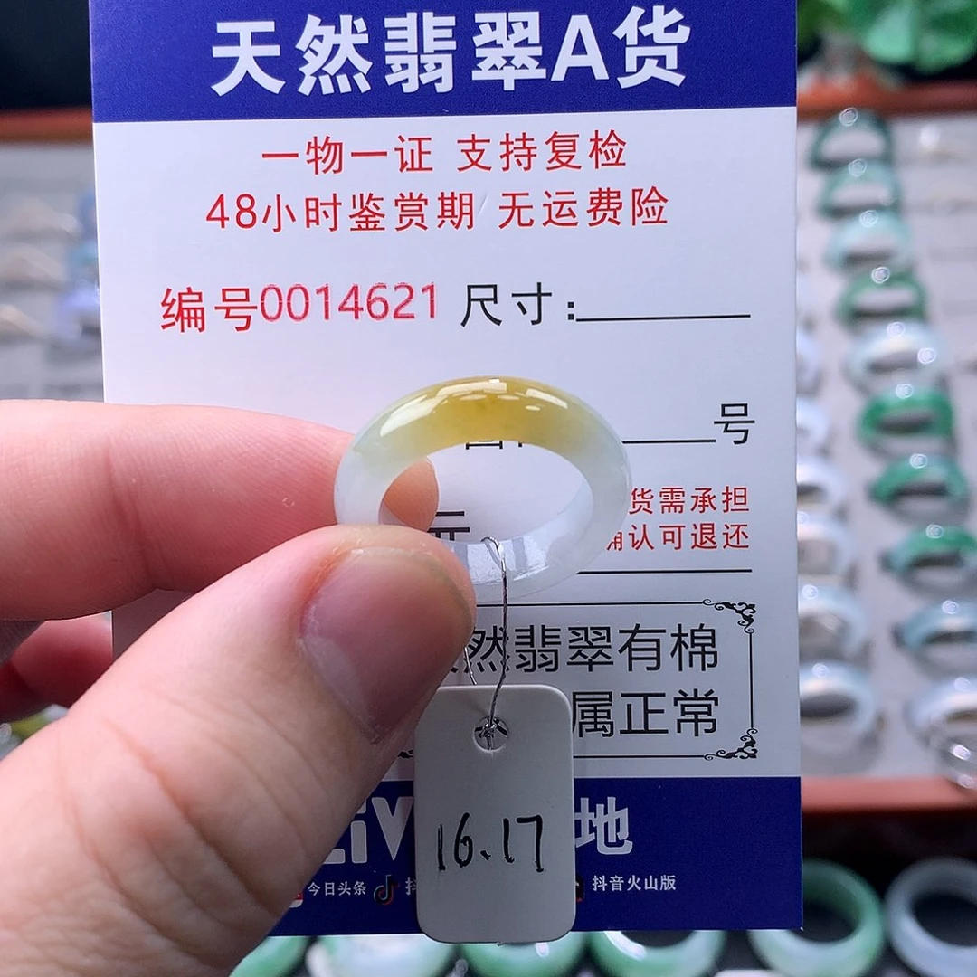 翡翠未镶嵌戒指翡翠