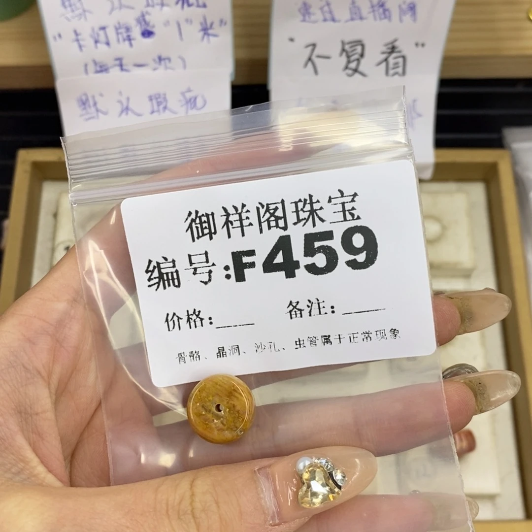 合金硅化珊瑚戒指橘**～