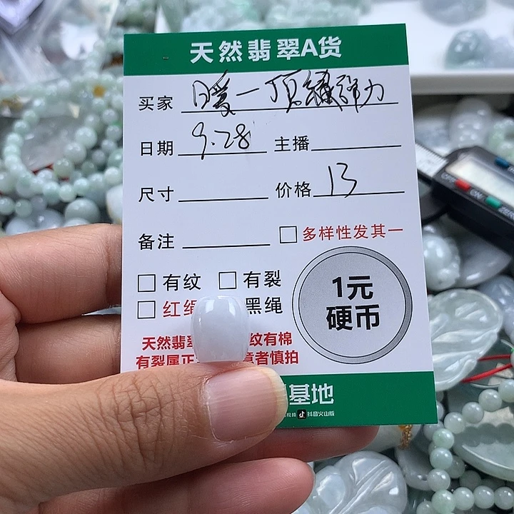 暖***翡翠未镶嵌吊坠(不含链)