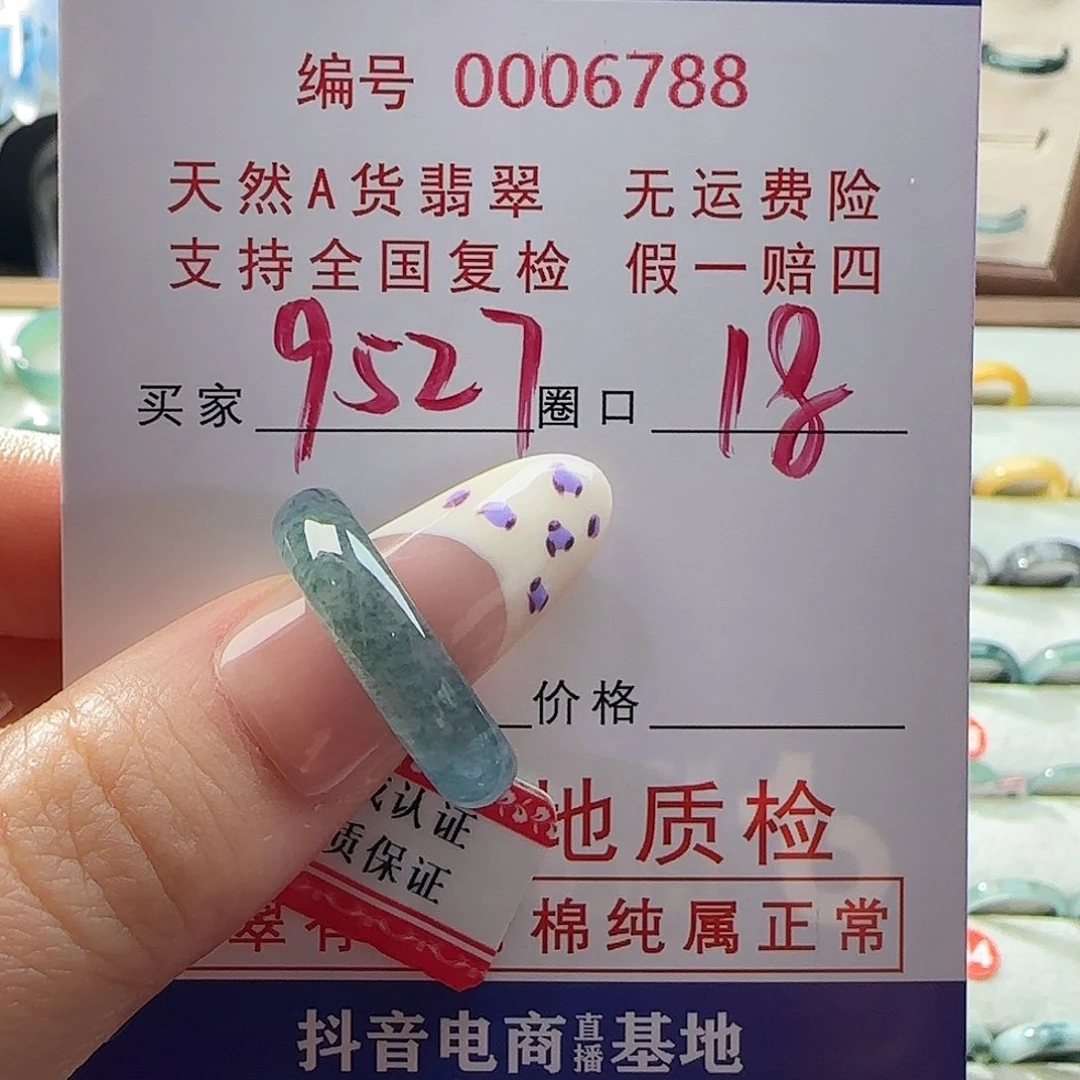 翡翠戒指未镶嵌9**7戒指