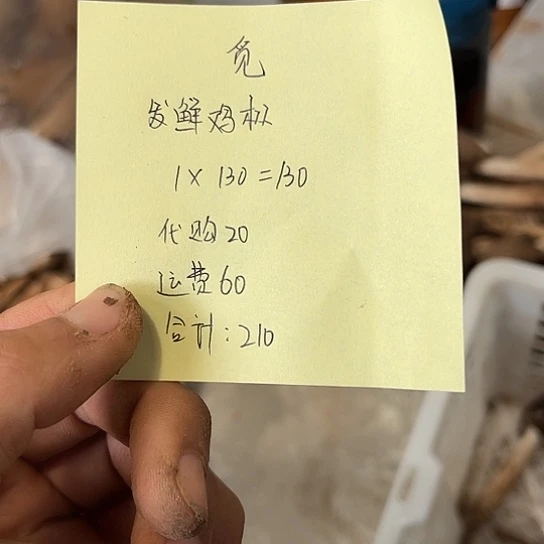 觅***。云南深山野生菌鸡枞发鲜