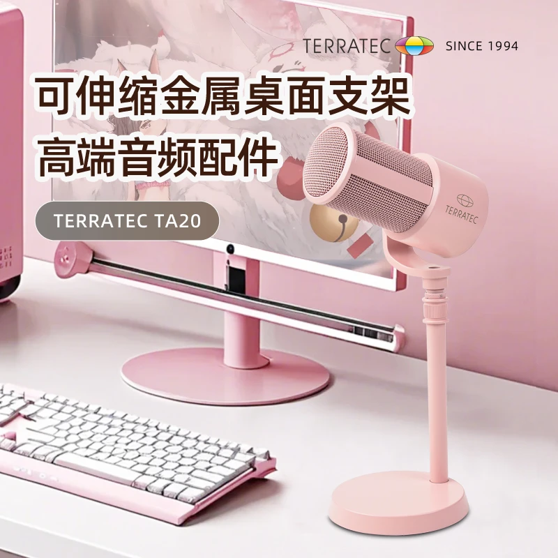 话筒桌面支架坦克TERRATEC-TA20