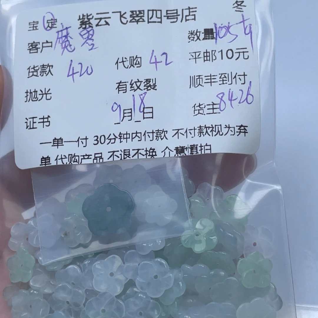 魔***0颈饰未镶嵌翡翠翡翠吊坠