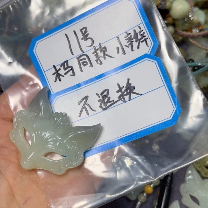 蛇纹石玉颈饰合金安**总