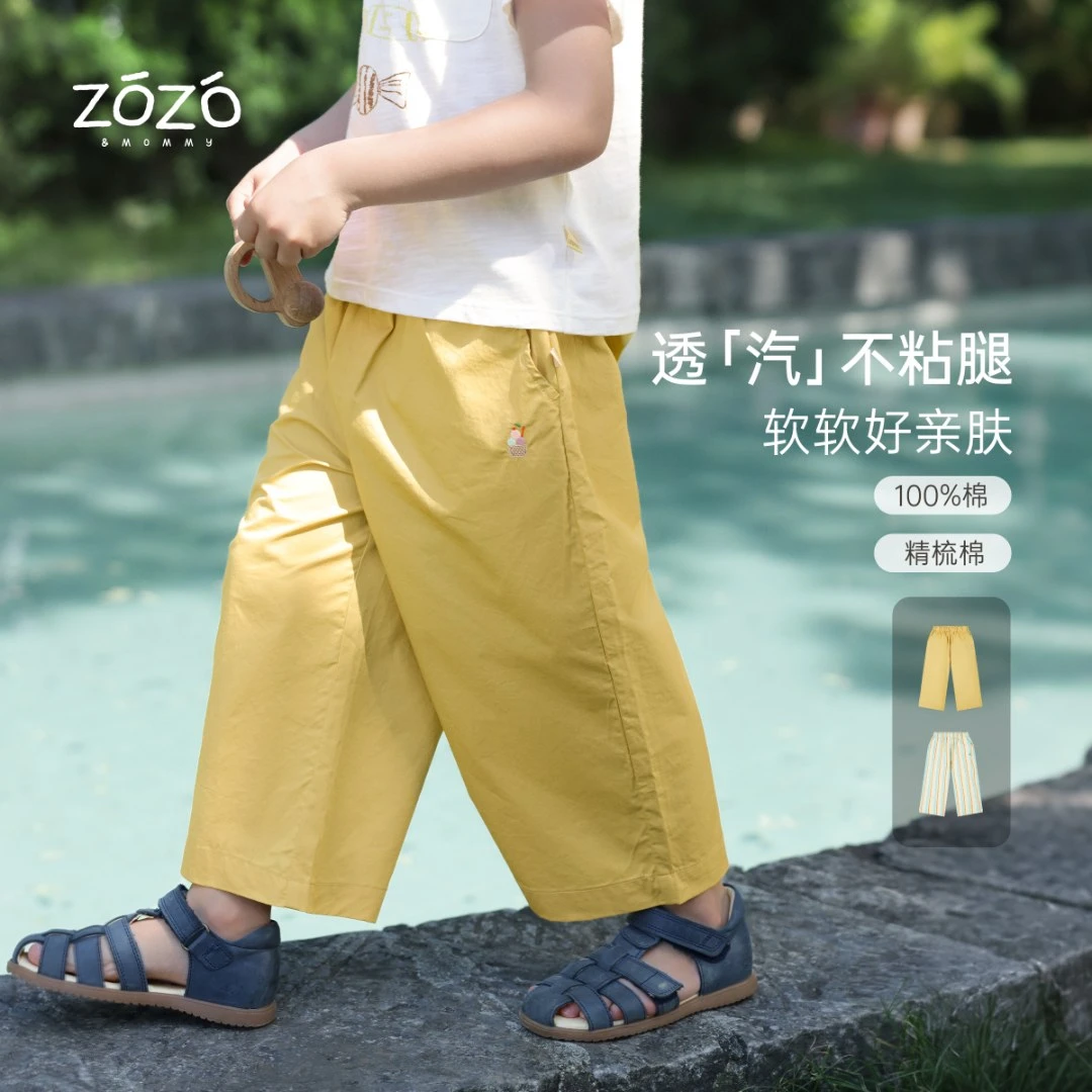 ZOZO&MOMMY左悠【暖柠芝士】纯棉绣花直筒长裤