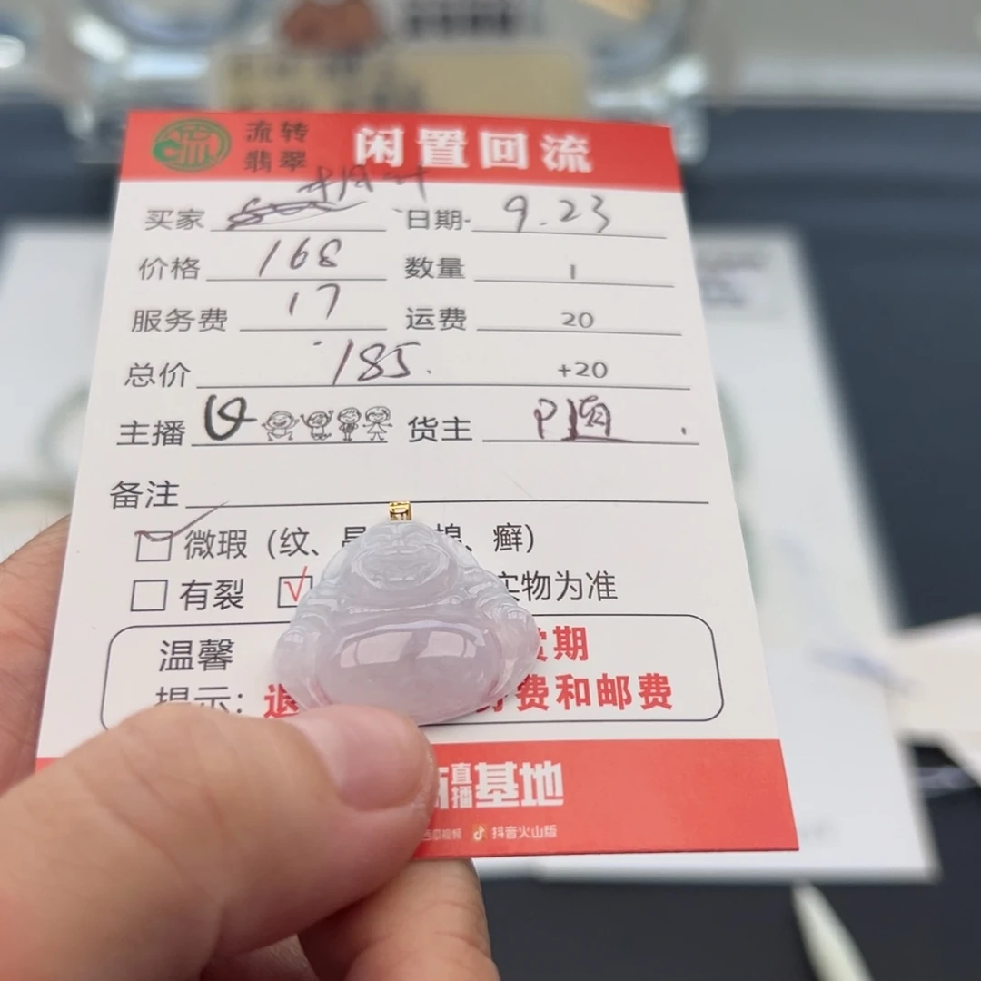 颈饰18K金镶嵌翡翠枫*12345678
