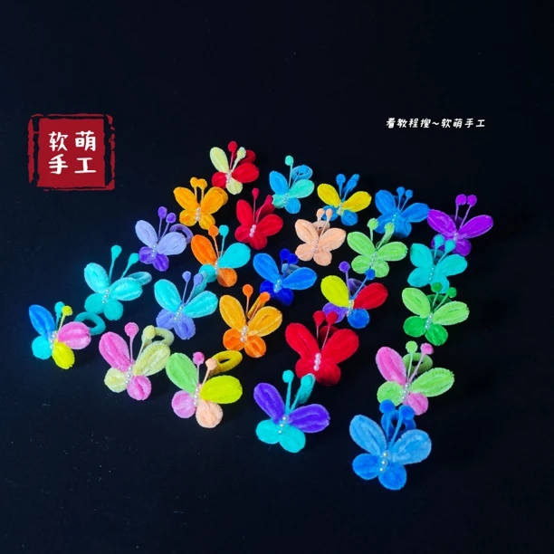 【软萌手工专属】20个蝴蝶指环创意戒指扭扭棒diy可爱戒指