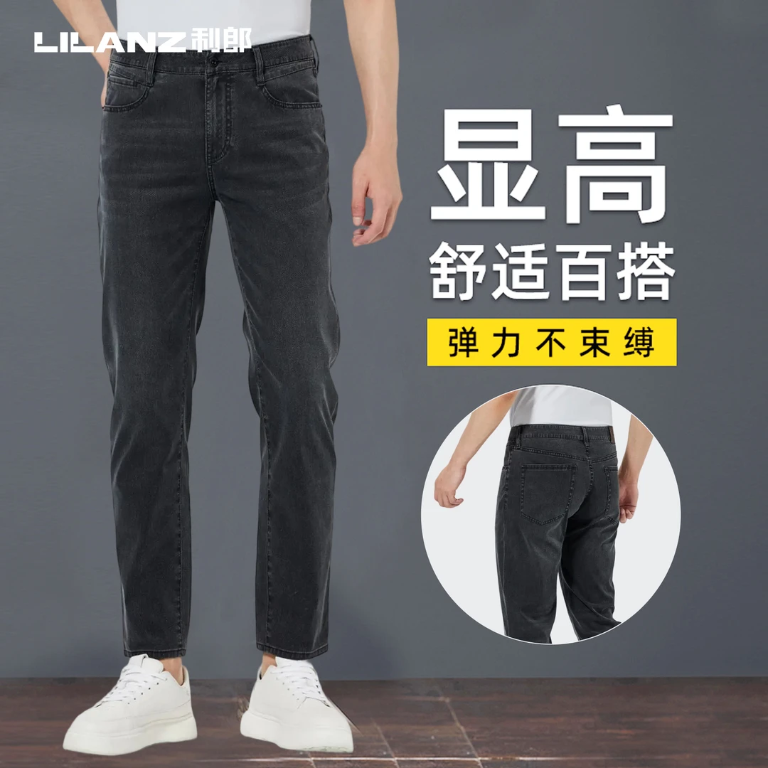 利郎25年新款夏季男士九分男裤牛仔裤子中腰直筒弹力百搭显瘦显高