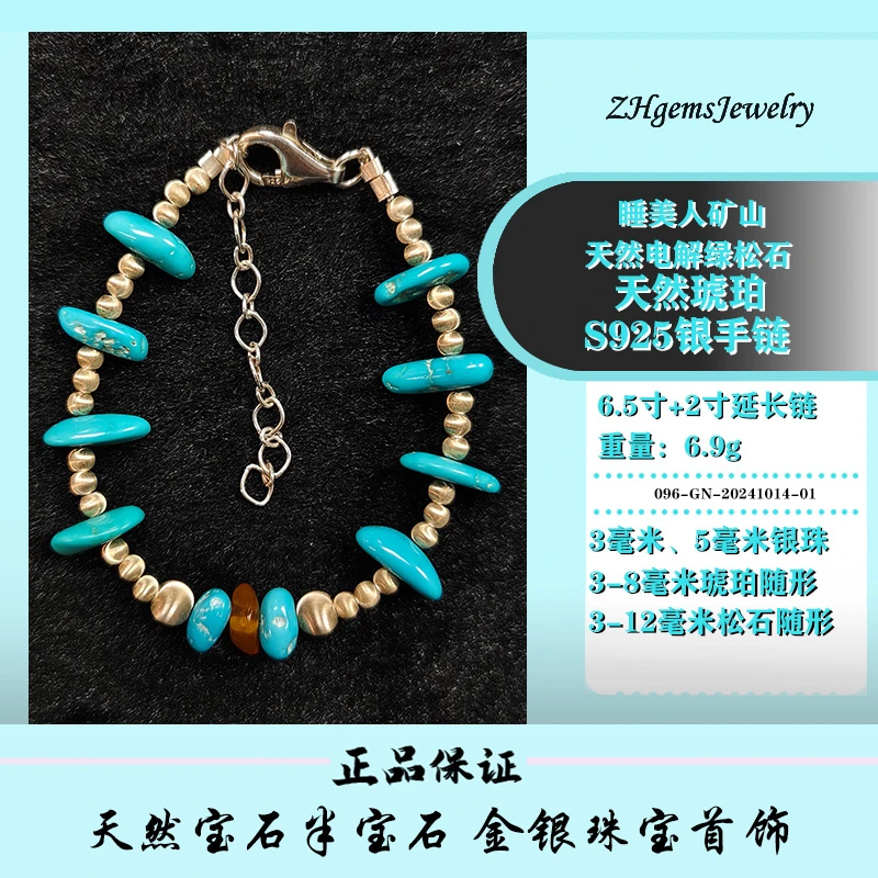 天然绿松石女士手链 搭配琥珀精致S925银与绿松石银款首饰手链
