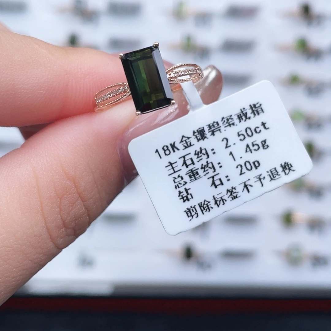 碧玺18K金镶嵌戒指