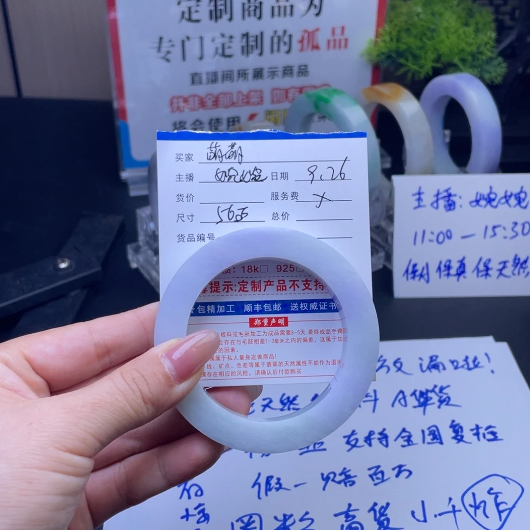 萌***女定制翡翠未镶嵌翡翠手镯