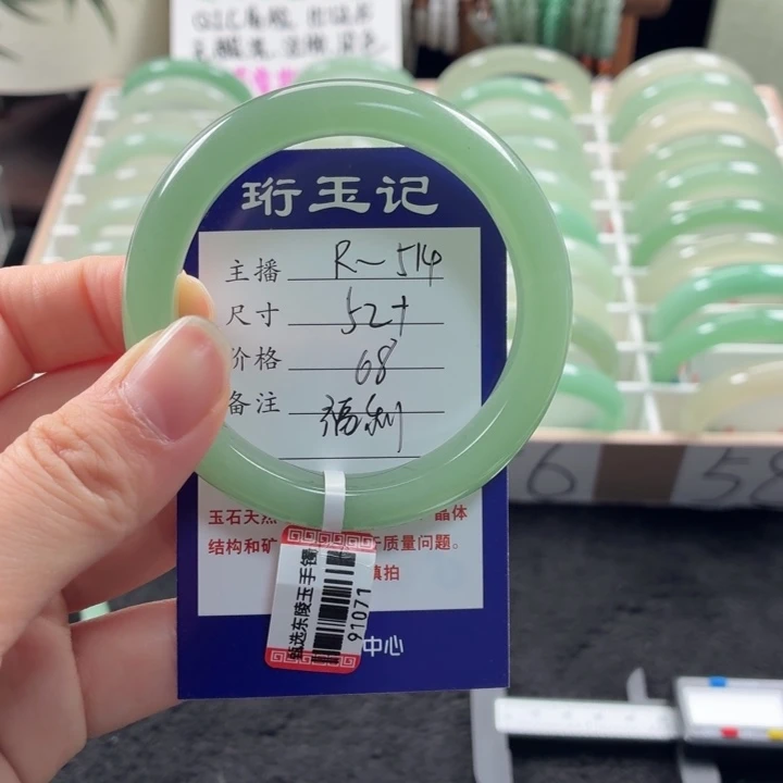 东陵石未镶嵌手镯