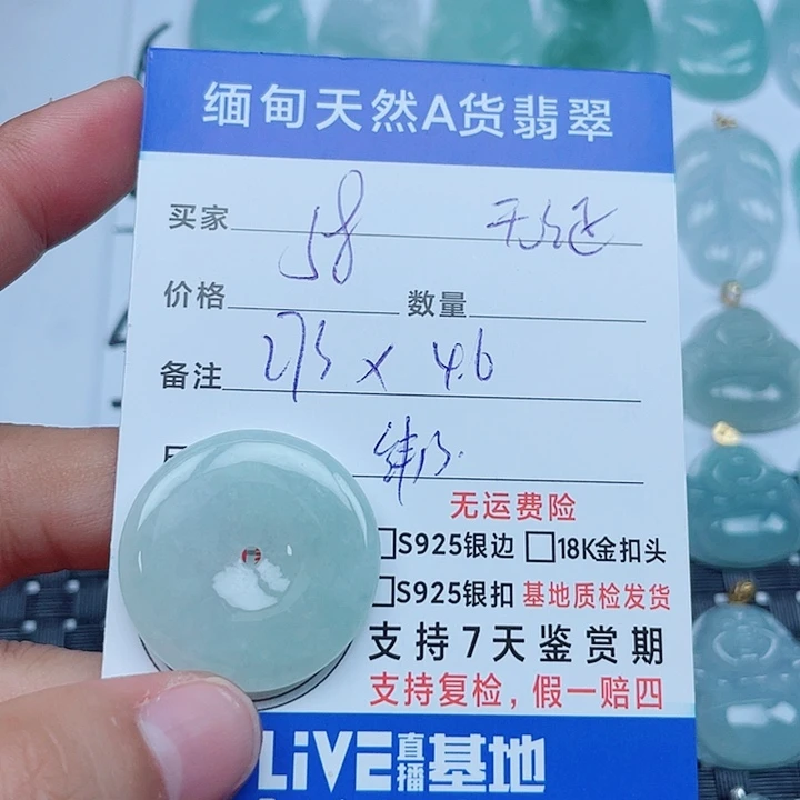 翡翠未镶嵌吊坠(不含链)缅甸a货翡翠