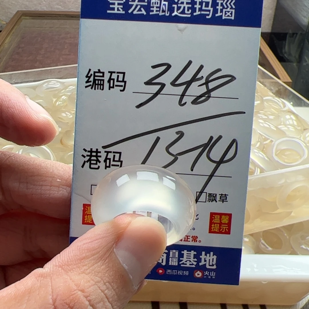 玛瑙/玉髓未镶嵌戒指