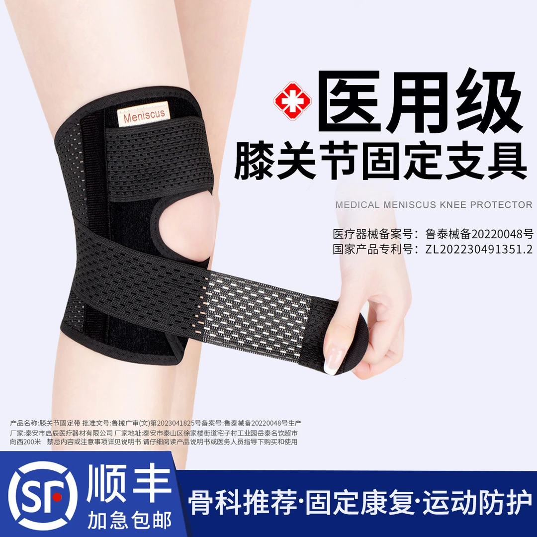 BORSU护膝膝关节固定带半月板专用膝盖恢复运动男女韧带髌骨关节护套