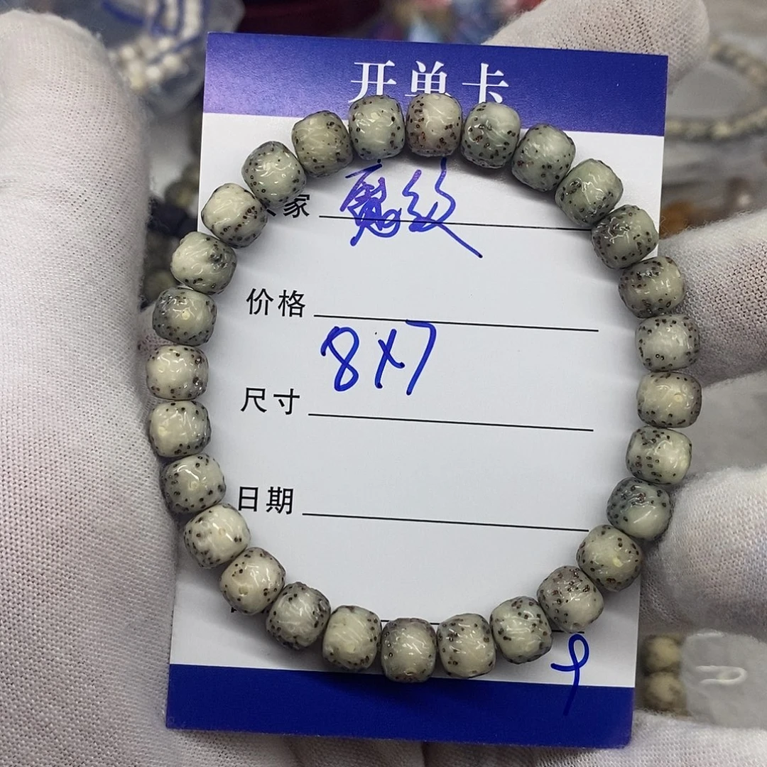 吊坠星月菩提魔纹9