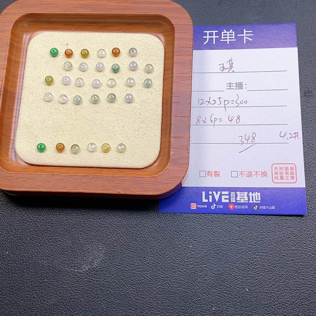 琪***啦翡翠未镶嵌颈饰000