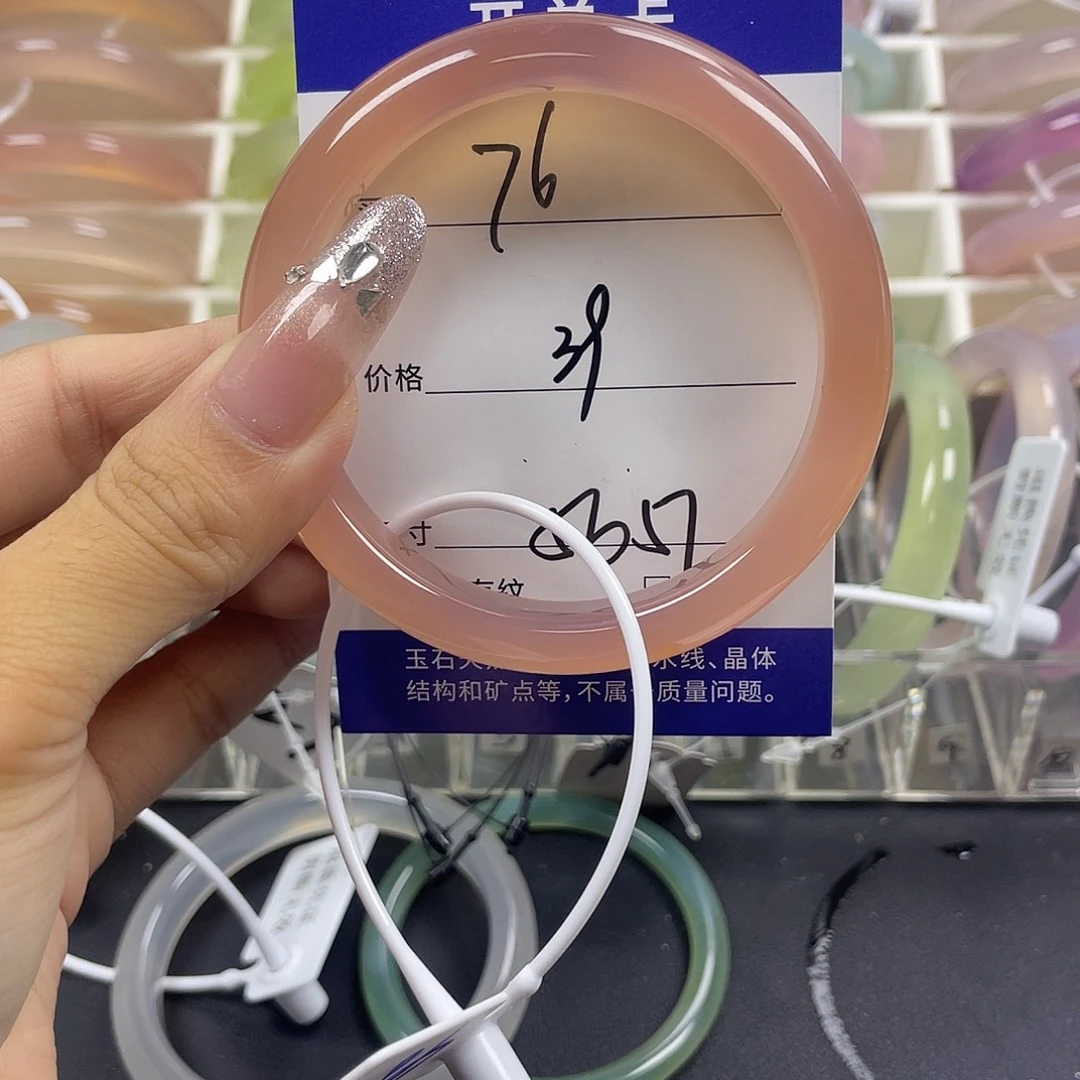 手镯玛瑙/玉髓未镶嵌