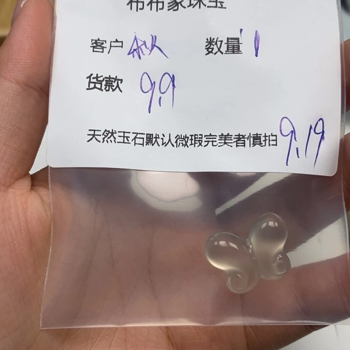秋***干未镶嵌吊坠(不含链)玛瑙/玉髓