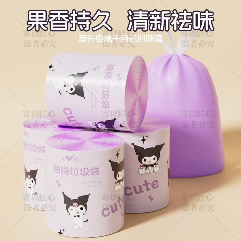 -拍一发五卷香氛垃圾袋家用卡通客厅厨房宿舍垃圾袋