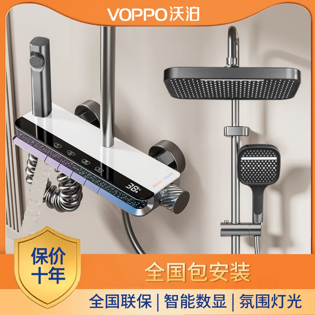 VOPPO沃泊枪灰色数显氛围灯家用淋浴花洒套装13118